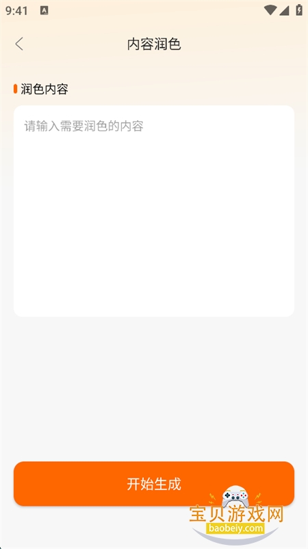 AIȫ�ܸ�Ч����app���°�2026��ͼ9