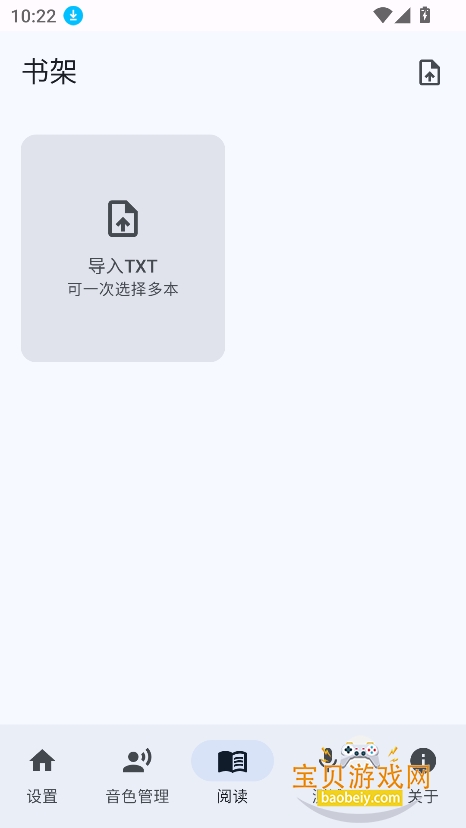 VoxEngine��������app�ٷ���v2026.06.01.1�ֻ����ͼ4.