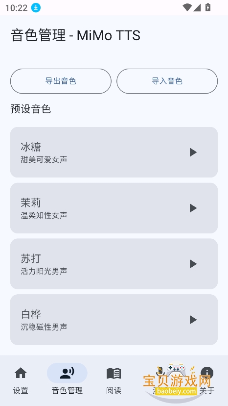 VoxEngine��������app�ٷ���v2026.06.01.1�ֻ����ͼ5.