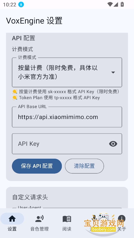 VoxEngine��������app�ٷ���v2026.06.01.1�ֻ����ͼ1.