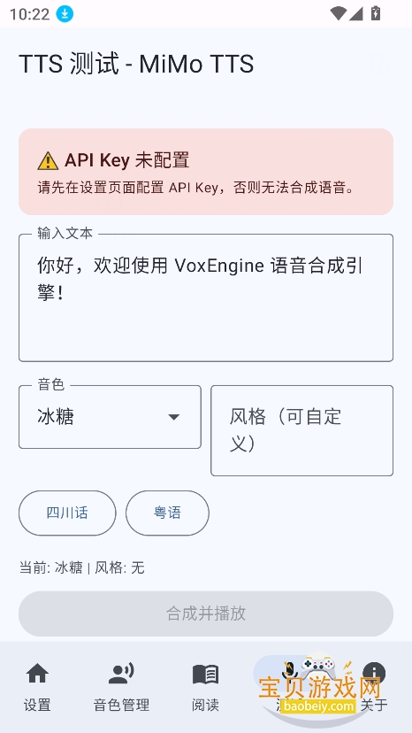 VoxEngine��������app�ٷ���v2026.06.01.1�ֻ����ͼ3.
