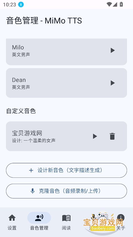 VoxEngine��������app�ٷ���v2026.06.01.1�ֻ����ͼ0.