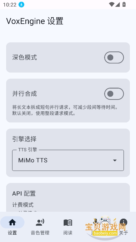 VoxEngine��������app�ٷ���v2026.06.01.1�ֻ����ͼ6.