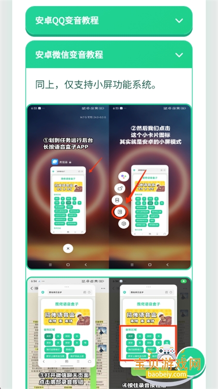 ��������������app�ٷ����°��ͼ4