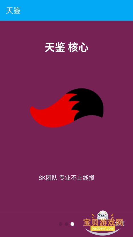 ���app���°�����v66.0��׿���ͼ0.