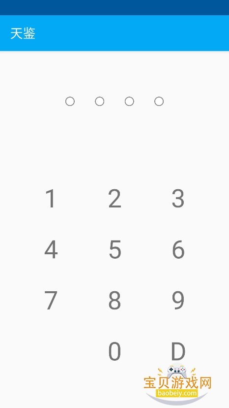 ���app���°�����v66.0��׿���ͼ5.