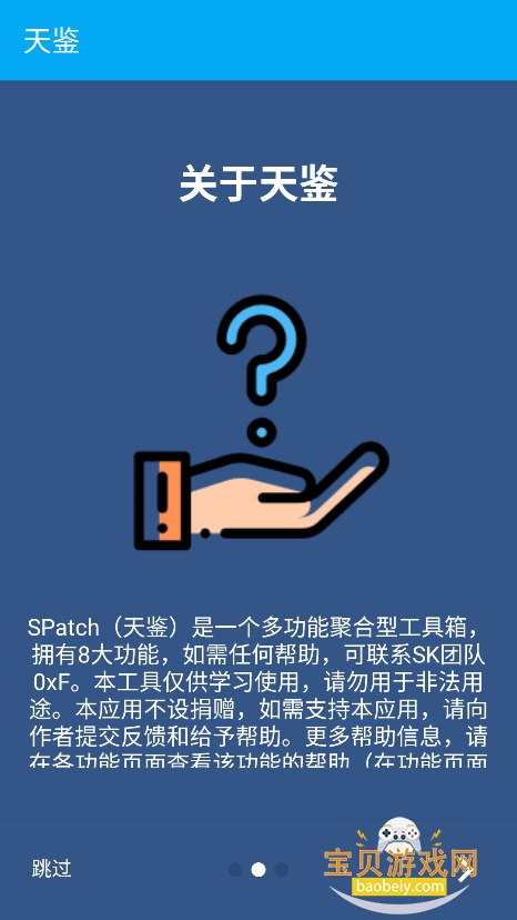 ���app���°�����v66.0��׿���ͼ2.