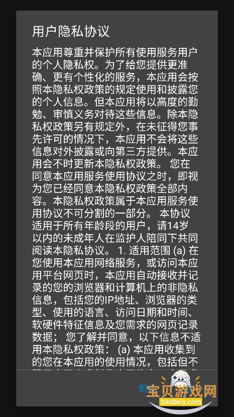 ���app���°�����v66.0��׿���ͼ7.