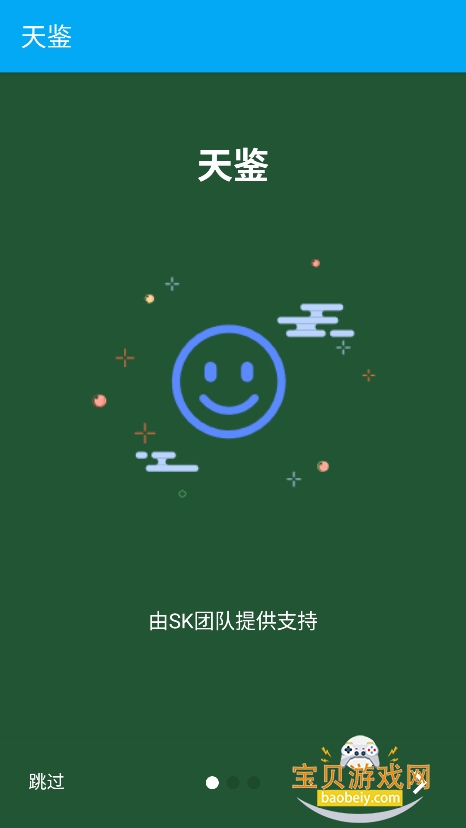 ���app���°�����v66.0��׿���ͼ4.