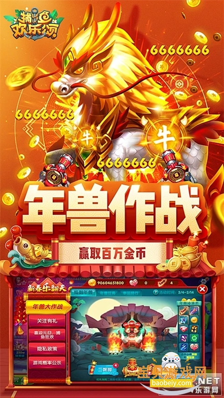���㻶����(Ӯ����)��Ϸ��׿������v3.8.0.0 ��׿���ͼ3.