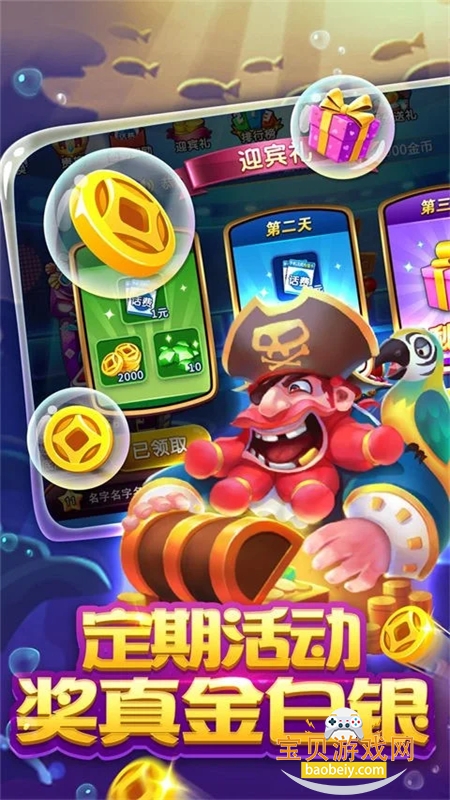 ���㻶����(Ӯ����)��Ϸ��׿������v3.8.0.0 ��׿���ͼ1.