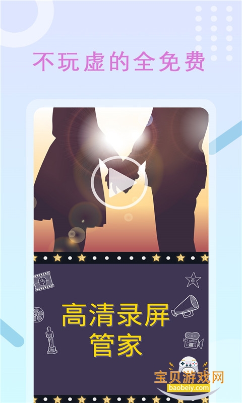 ���¼��app�ٷ��������°�v2.3 �ٷ������ͼ2.