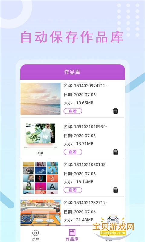 ���¼��app�ٷ��������°�v2.3 �ٷ������ͼ4.