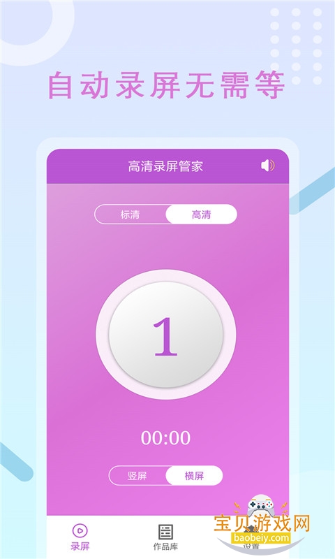 ���¼��app�ٷ��������°�v2.3 �ٷ������ͼ1.