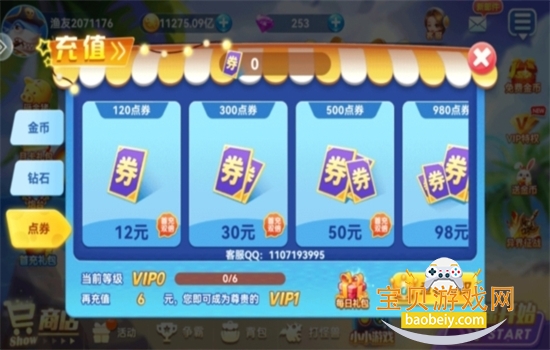 ���㴫˵��Ϸ��׿�����ֻ���v2.0 ��׿���ͼ1.