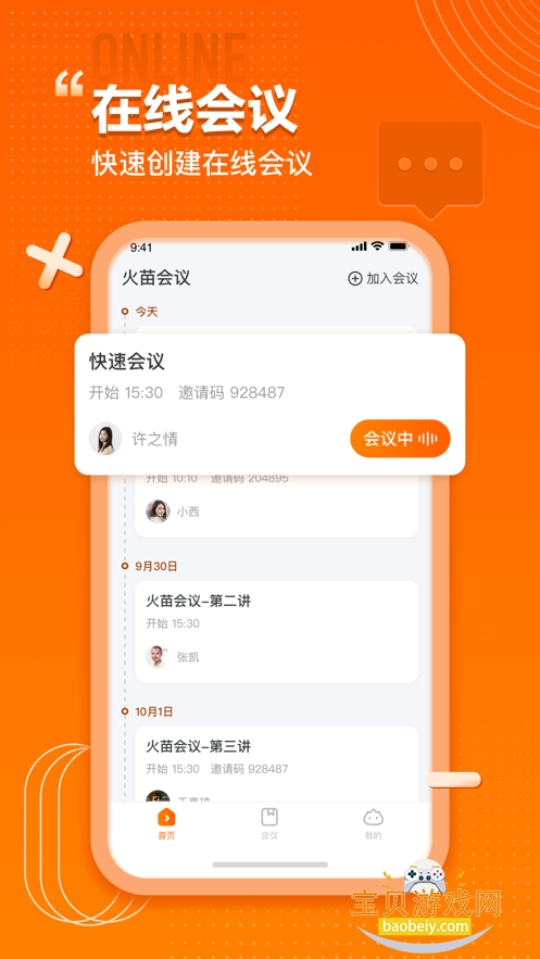 �������app�������°汾v5.6.1.3��׿���ͼ3.