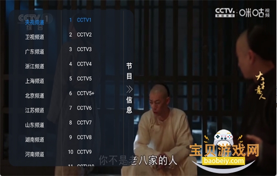 �׻�TV���Ӱ�app���عٷ���v1.0.0 ��׿���ͼ4.