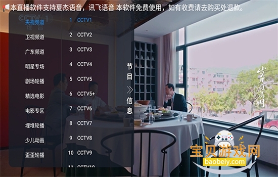 �׻�TV���Ӱ�app���عٷ���v1.0.0 ��׿���ͼ1.