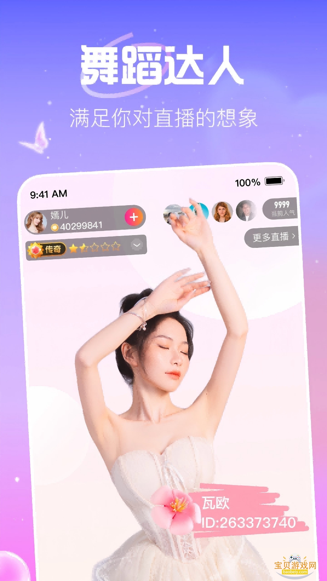 �鶯ֱ���ֻ�������°�׿��v1.0.1��Ѱ��ͼ0.