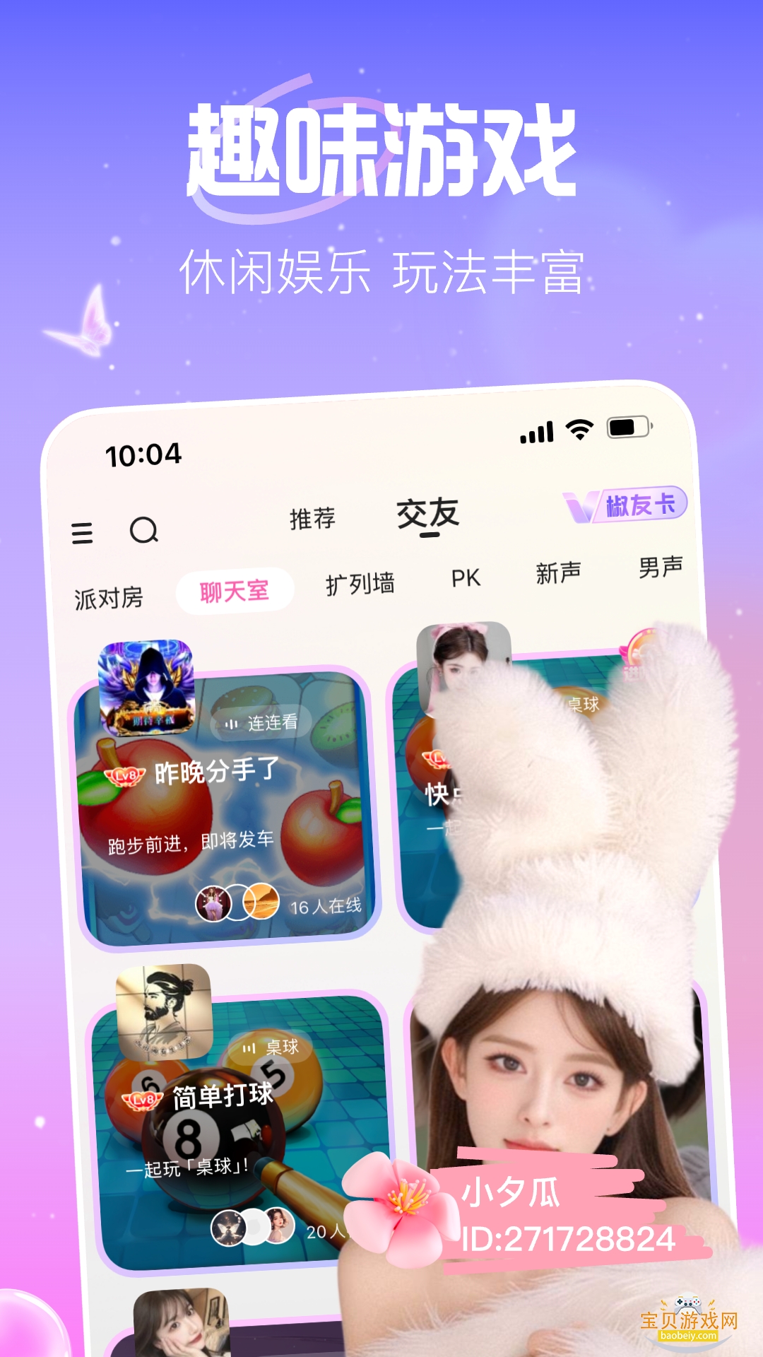 �鶯ֱ���ֻ�������°�׿��v1.0.1��Ѱ��ͼ2.