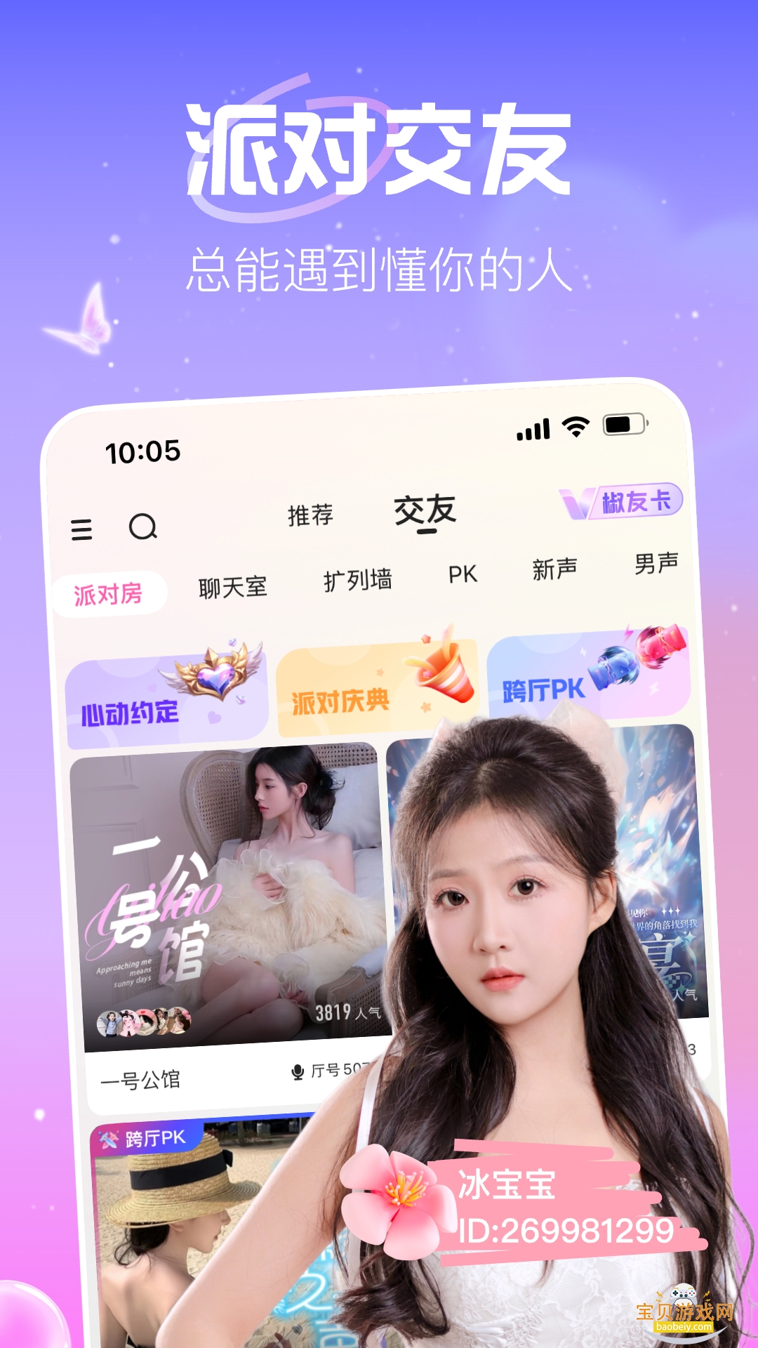 �鶯ֱ���ֻ�������°�׿��v1.0.1��Ѱ��ͼ1.