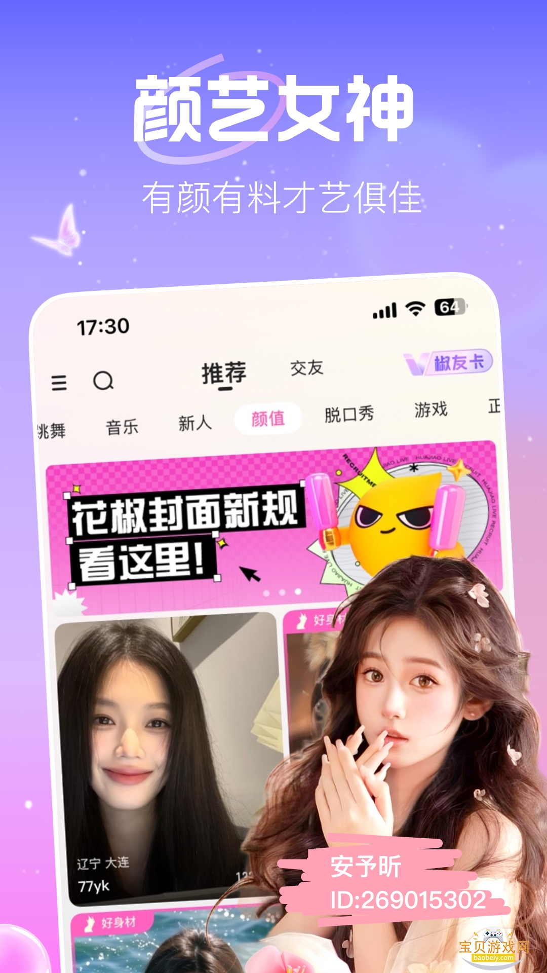 �鶯ֱ���ֻ�������°�׿��v1.0.1��Ѱ��ͼ4.