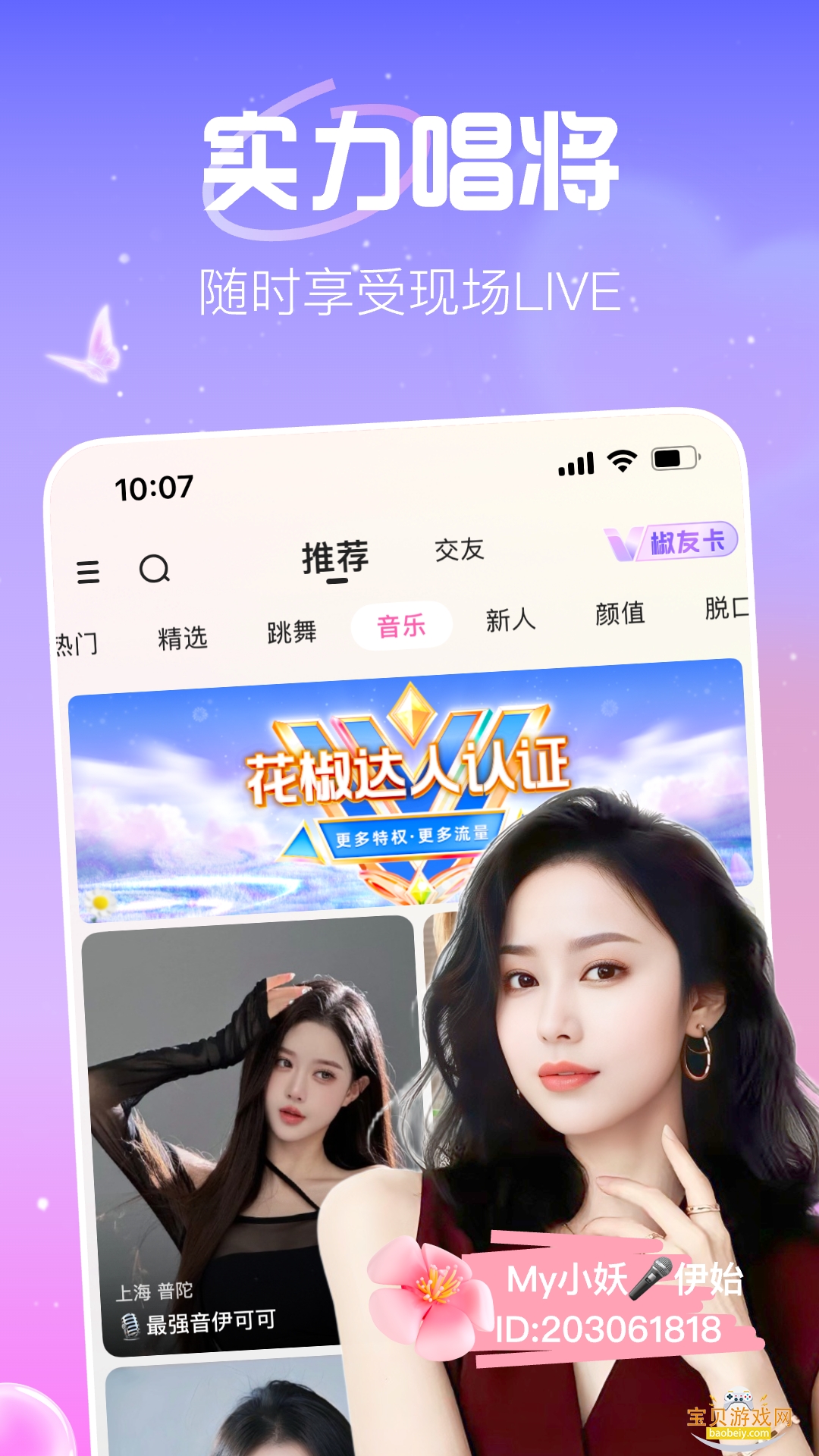 �鶯ֱ���ֻ�������°�׿��v1.0.1��Ѱ��ͼ3.
