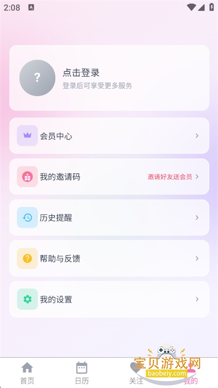 ����ͬ�л����app�����ֻ���v1.0.31 ��׿���ͼ5.