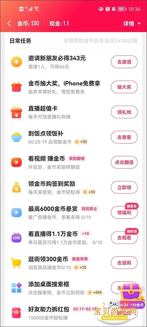 ˢ��Ƶ׬�ֽ����°�׿��v1.0.0 �ٷ������ͼ2.