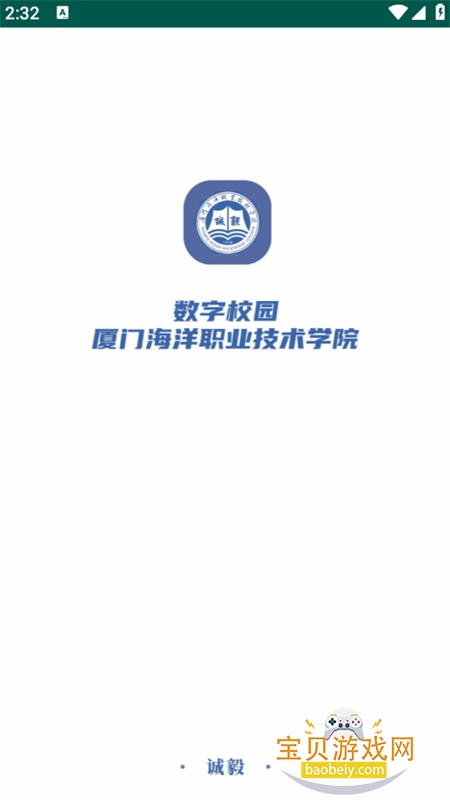 �����ú�(���ź���ְҵ����ѧԺ)app�ֻ���v1.2 ��׿���ͼ5.