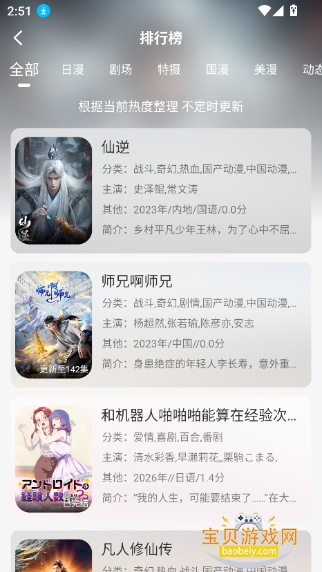 mio�����ٷ���������v1.0.0��Ѱ��ͼ4.