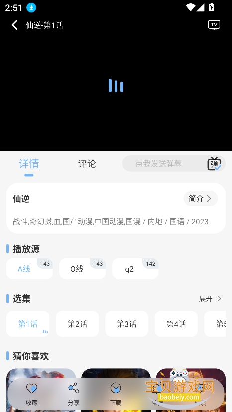 mio�����ٷ���������v1.0.0��Ѱ��ͼ1.