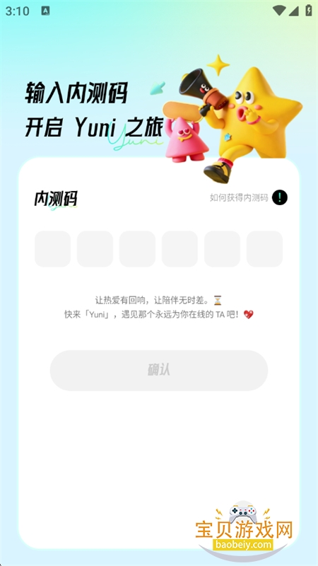 Yuni������׿���°汾2026v0.0.1 ��׿���ͼ2.