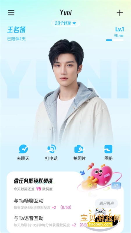 Yuni������׿���°汾2026v0.0.1 ��׿���ͼ4.