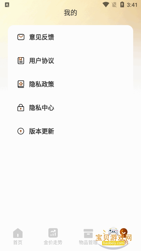 �ƽ��������������°�׿��v1.0.0 �ٷ������ͼ0.