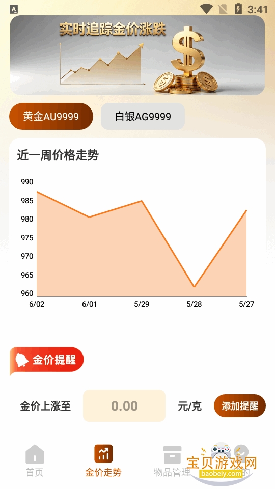 �ƽ��������������°�׿��v1.0.0 �ٷ������ͼ2.