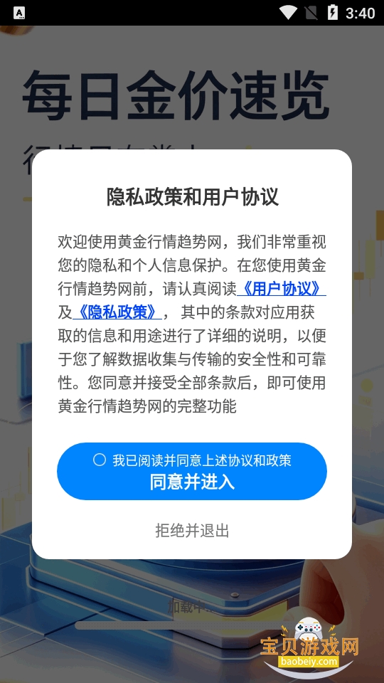 �ƽ��������������°�׿��v1.0.0 �ٷ������ͼ6.