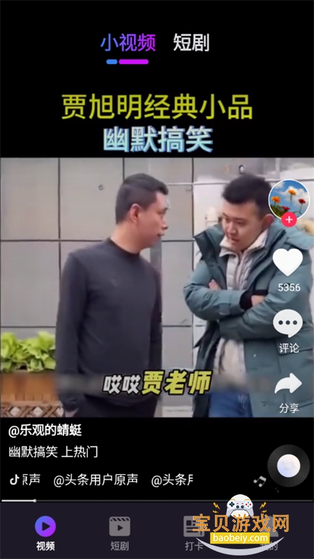 ����ˢapp�ٷ������ֻ���v1.0.1 ��׿���ͼ1.