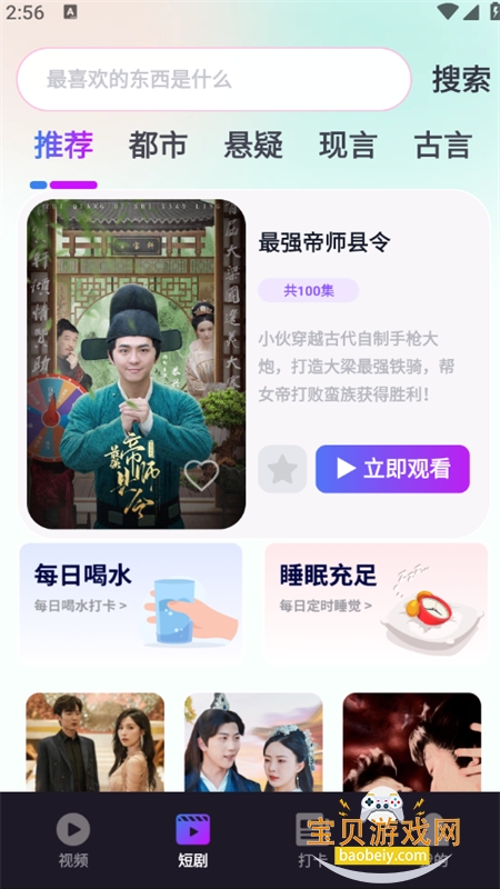 ����ˢapp�ٷ������ֻ���v1.0.1 ��׿���ͼ5.