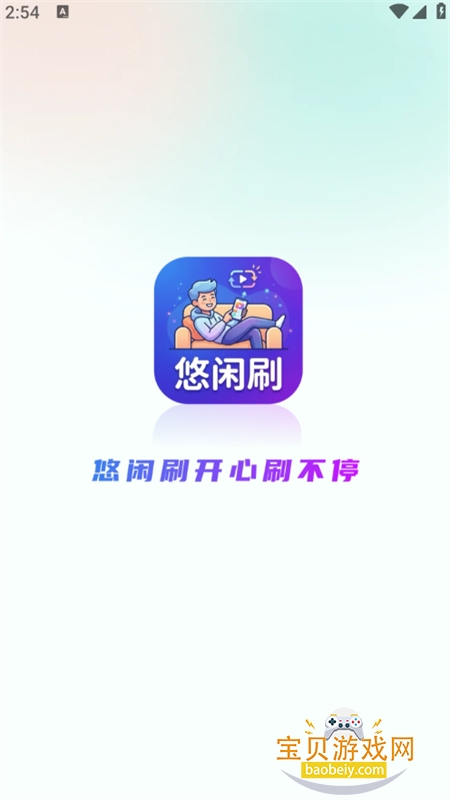 ����ˢapp�ٷ������ֻ���v1.0.1 ��׿���ͼ0.