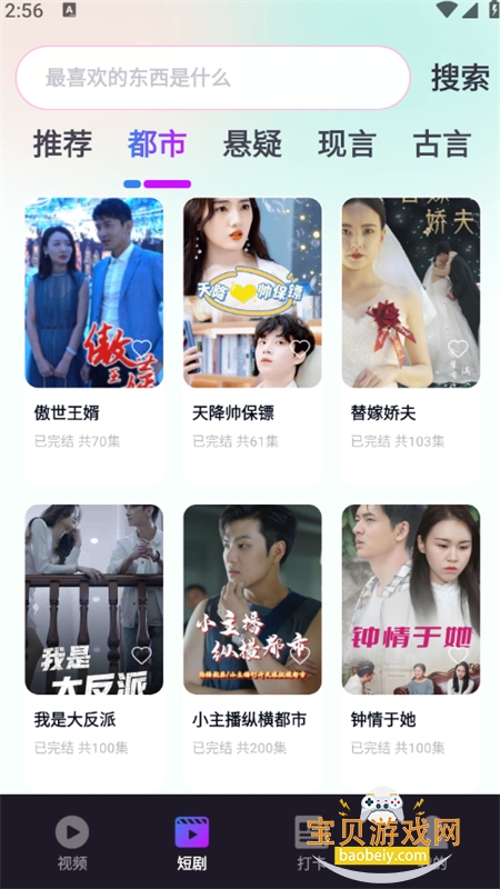 ����ˢapp�ٷ������ֻ���v1.0.1 ��׿���ͼ6.