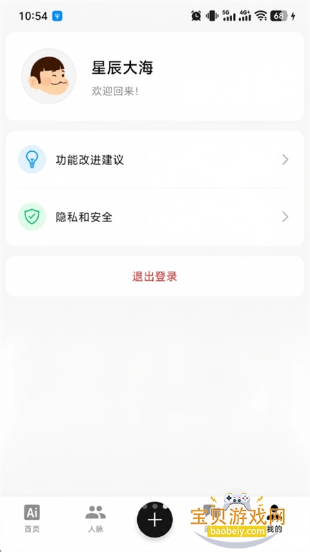 Aifa�����ٷ����������ֻ����ͼ3