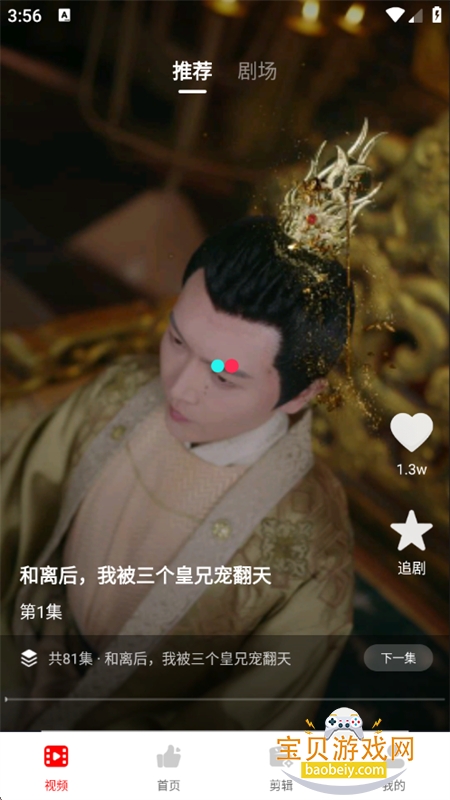 �����̾翴app���°汾2026v1.0.0 ��׿���ͼ3.
