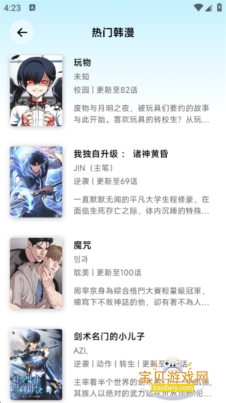 ������app��׿���°汾2026v1.0.0 �ٷ����ͼ3.