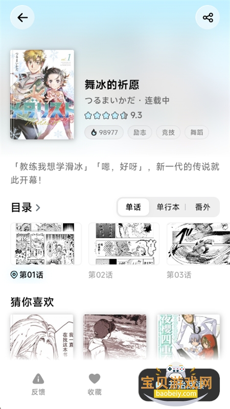 ������app��׿���°汾2026v1.0.0 �ٷ����ͼ11.