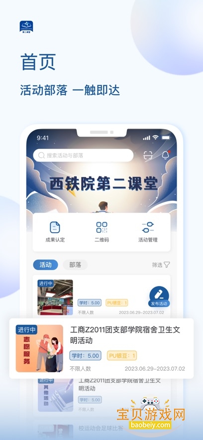 ����Ժ�ڶ�����app�ٷ�������v1.0.0��׿���ͼ2.