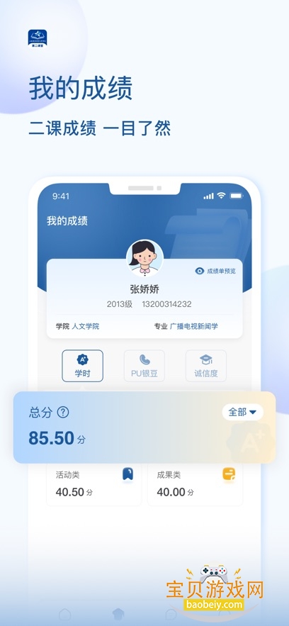 ����Ժ�ڶ�����app�ٷ�������v1.0.0��׿���ͼ5.
