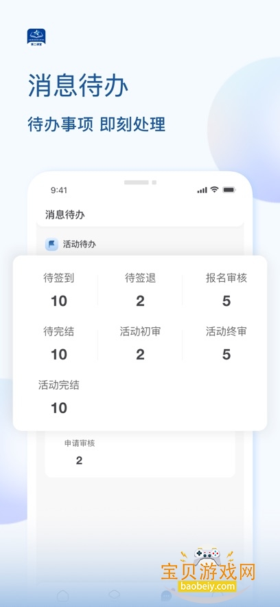 ����Ժ�ڶ�����app�ٷ�������v1.0.0��׿���ͼ4.