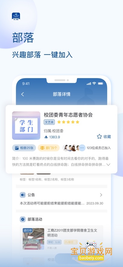 ����Ժ�ڶ�����app�ٷ�������v1.0.0��׿���ͼ0.