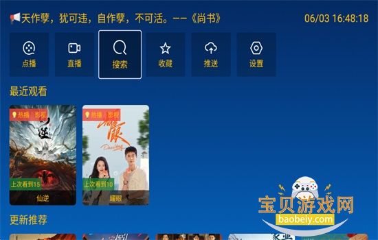 С��ӰԺTV���Ӱ����عٷ������v2.2.3 ��׿���ͼ6.